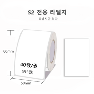 Ablemark 라벨 프린터기 스티커 라벨지포함 고속인쇄 바코드 생성 큐알코드 스캔 가능, 1세트, 라벨지 화이트 3롤 (50*80mm)