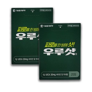 우루샷 정, 20정, 2개