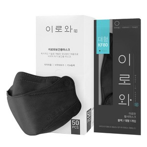 이로와 마스크 KF80 대형, 50매입, 1개, 블랙