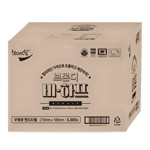 브론디 비하프 2겹 핸드타올, 5000매, 1개