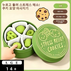 쿠키 누르기 키보드 키캡 키캣장난감 피젯볼 피젯스피너 스트레스해소 핑거게임 손끝장난감 인테리어 소품-(학생직장인 스트레스해소 소형선물), 1개, 녹색