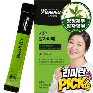 비타민마을 모노밀 알룰로스 저당 말차라떼, 1개, 10개입, 5g