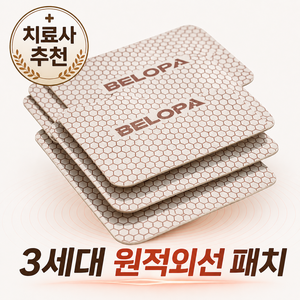바이오테라 원적외선 붙이는 관절 통증 패치 저자극파스 효과빠른 자극없는, 1세트, 42매