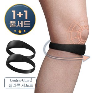 코지스 런닝 러닝 무릎보호대 실리콘 무릎밴드 아대, 블랙, 2개