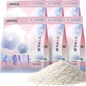 CUTEPOL 카사바 모래 캣 리터 먼지없는 응고형 고양이모래 극세입자, 마시멜로 향, 6개, 2.3kg