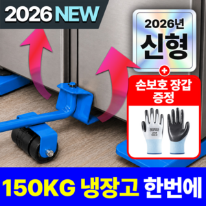필모어 9세대 만능지렛대 가구이동 슬라이더 바닥보호 운반, 1개