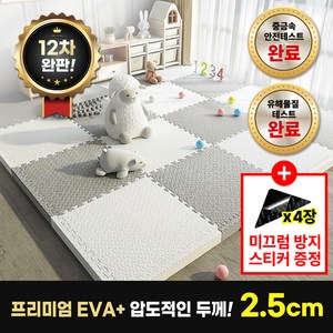 라멜리 두꺼운 EVA 퍼즐매트 층간소음완화, 화이트+화이트, 16개