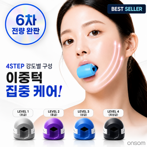 온솜 안면근육 운동기구 뮤잉 이중턱 V라인 리프팅 4단계, 1세트, 그레이 블루 퍼플 블랙