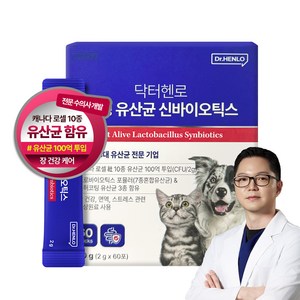 [유통기한 임박 세일] 닥터헨로 펫 생 유산균 신바이오틱스 60포 강아지 고양이 장건강 면역력 영양제, 1개, 장건강/유산균, 60회분