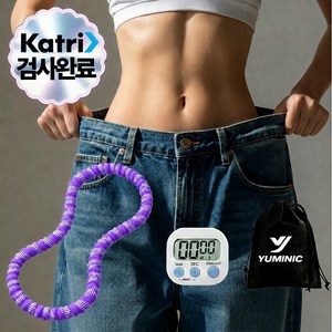 무소음 훌라후프 복부 집중운동 뱃살관리 홈트용 유미닉, 1개, 라벤더퍼플, 1.6kg