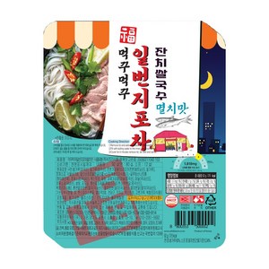 먹꾸먹꾸 일번지포차 잔치쌀국수 멸치맛 92g, 10개