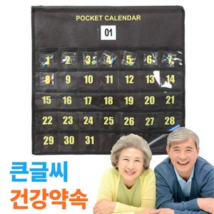 샤인제이 어르신 약달력 용돈 주머니, 네이비, 1개