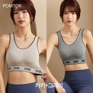 POMTOR 여성 편안한 스포츠브라 여자 속옷 브라 골프브라 심리스 노라인 누디 보정조끼 2P