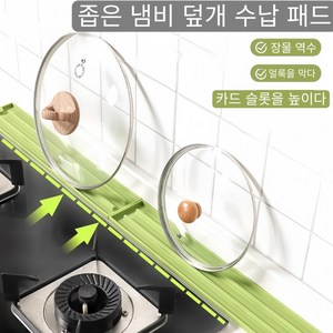 실리콘 다용도 주방 욕실 건조대 매트 물빠짐 식기건조 매트 그릇미끄럼방지패드 공간 활용 냄비뚜껑 거치대, #, 1개, 1단, 녹색