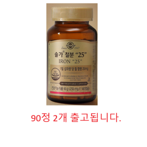 솔가 철분 25, 180정, 1개