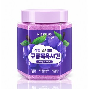 색깔 넣은 포도 구름목욕시간 입욕 파우더 대팩 포도향, 1개, 500g