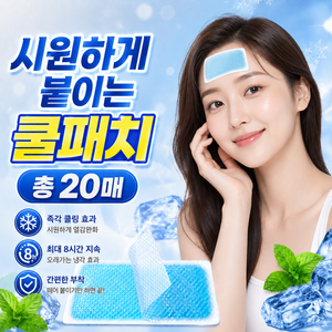 K-바이브 시원하게 붙이는 쿨패치 쿨링패치, 10개