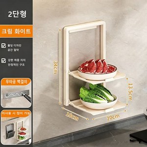 Zoovit 접이식 흡착식 다층 주방 벽걸이 음식 식판, 1개, 흰색