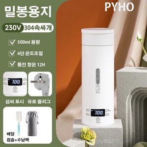 휴대용 전기포트 디스플레 텀블러 주전자 4단계 조절 보온 보냉, 흰색 : 밀폐형