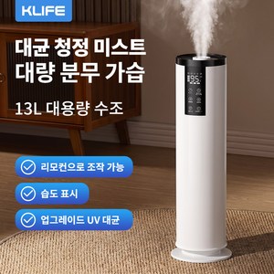 KLIFE 대용량 UV 살균 물순환 초음파 가습기 13L, 화이트, HQ-JS902