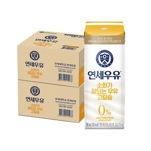 연세우유 소화가 잘되는 우유 고칼슘, 180ml, 32개