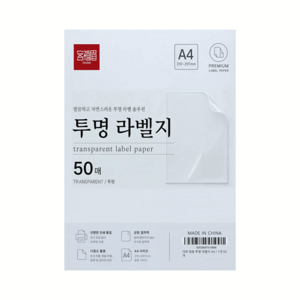 레이저 프린터 전용 범용 투명 라벨지 A4, 50개, 1개