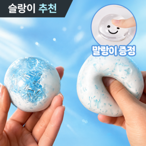 [MSMULTIVERSE] 창의적 밀키 크런치 모찌 스트레스 해소 슬랑이 스퀴시 주물럭 말랑이, 블루