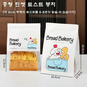 450g 소중형 토스트/베이글/크루아상 포장백 - 카툰 프린팅 철선 롤락 자밀 봉지, 50개, 중형 카툰 프린팅 철선 롤락 지퍼백
