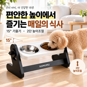 Kamumu 높이조절 강아지 스테인리스 2구 밥그릇, 1개, 화이트