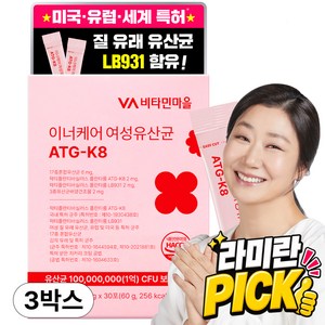 비타민마을 이너케어 여성유산균 ATG-K8 30p, 60g, 3개