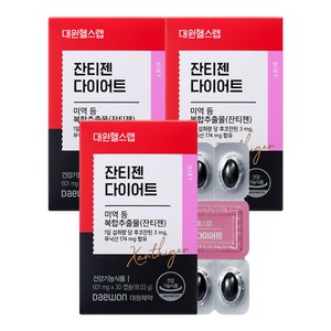대원헬스 잔티젠 다이어트, 3박스, 30정