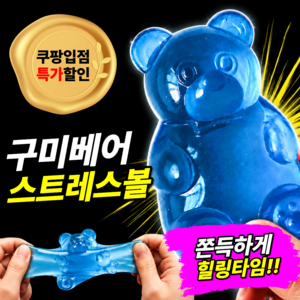 아트모트 스트레스볼 곰돌이 스퀴시 말랑이, 블루, 100g, 1개