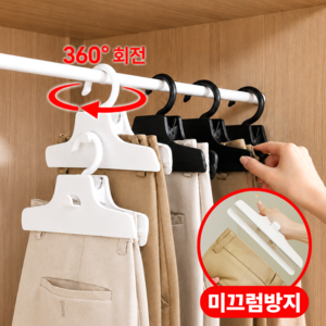 로엔디 통째로집어 자국없는 바지걸이, 5개, 화이트