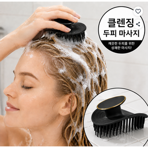 하루홈 클렌징 두피 마사지 샴푸 브러쉬 블랙, 1개