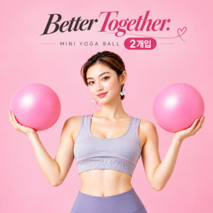 오브릭스 안티 버스트 미니 요가볼, 핑크