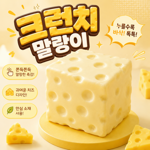 보보틱 말랑이 슬랑이 치즈 말랑이 크런치 빠삭 슬라임, 1개, 100g, 크런치 바세린