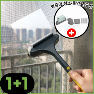 우핑엘 듀얼클린 방충망 청소솔 스퀴지 양면 브러시, 개나리, 2개