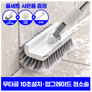 에보윈 허리편한 올인원 화장실 욕실 틈새 밀대 바닥 청소솔 스퀴지 스크래퍼, 화이트, 1개