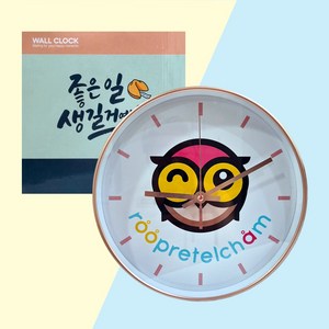 아로샘 부엉이 행운벽시계 아이방 신혼 집들이 개업선물 소원성취 사업번창 답례품 무소음, 로즈골드