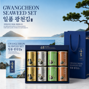 광천김 선물세트 8종 프리미엄 캔김 명절선물세트 김세트 가정용 선물용 구성, 1박스