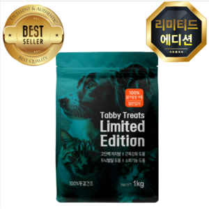 [Tabby] 100% 동결건조 테비 트릿 리미티드 에디션, 2개, 1kg, 프리미엄 닭가슴살