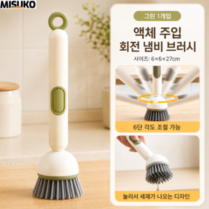 세제 넣는 냄비 세척 브러쉬 스텐 설거지솔 회전 냄비솔 주방 청소 브러시, 1개, 그린Green