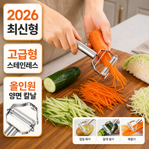 마니브 샤각샤각 만능 채칼 스텐 슬라이서, 1개, 퓨어실버
