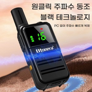 PYHO 무전기 원터치 주파수 맞춤 미니 타입-C 충전 항간섭 고음질 20km 장거리 기능 사무실 작업장용 고성능, 2개, PYZ-02