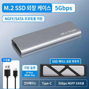 10Gbps 고속 전송 M.2 외장 SSD 케이스 NVME NGFF 듀얼 타입C 휴대용 하드케이스 노트북 데스크탑 호환, EC-S3, 10GB