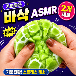 로어바제이 1+1 왁뿌볼 말랑이 스트레스볼, 2개, 80g, 청사과