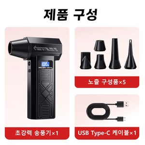 HUIJII 하이파워 190000RPM 무선 포터블 멀티 에어건, P90, 블랙