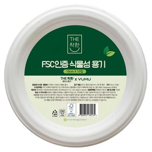 YUMU 더착한 식물성 용기 10cm, 10개입, 1개