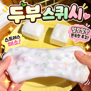 Zeviro 두부 말랑이 짜는 소리 크런치 슬랑이 스퀴시, 1개, 60g, 화이트