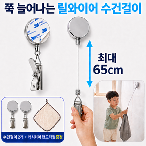 마태온 이지 릴와이어 주방 욕실 다용도 무타공 수건걸이 + 캐시미어 핸드타월 증정, 1세트, 티타늄 실버